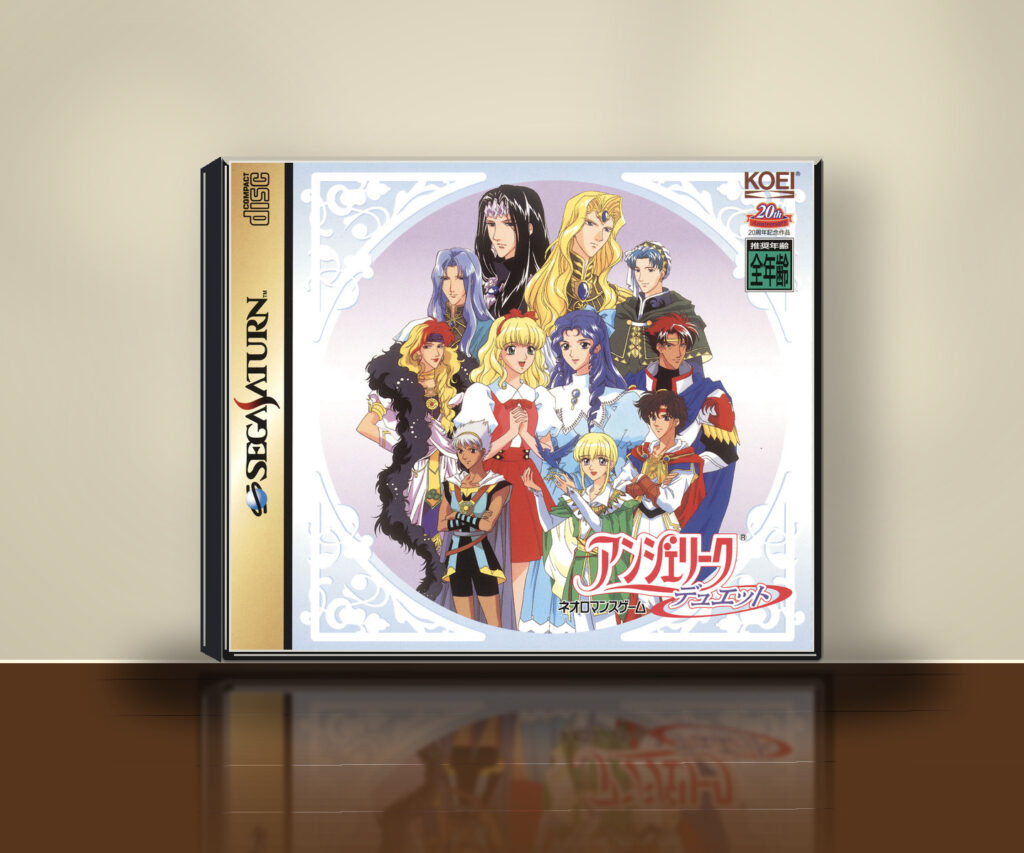 3D-Packshot von Angelique Duet mit unverändertem Sega-Saturn-Originalcover