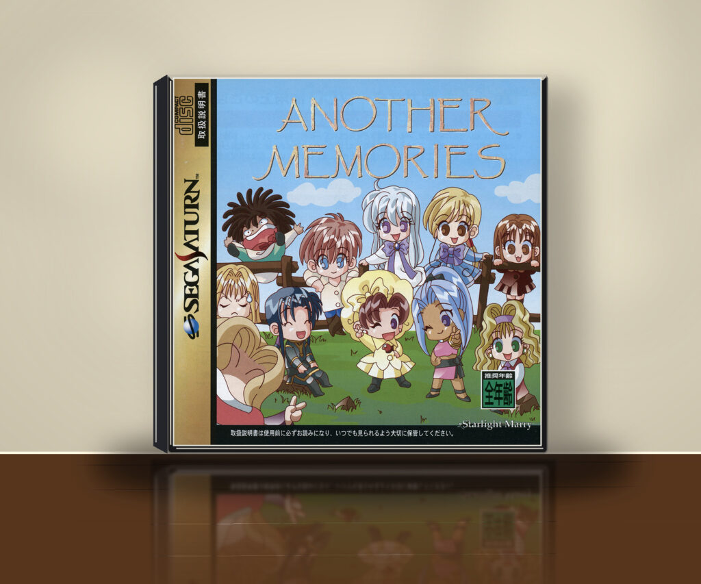 3D-Packshot von Another Memories mit unverändertem japanischem Sega-Saturn-Originalcover T-38001G