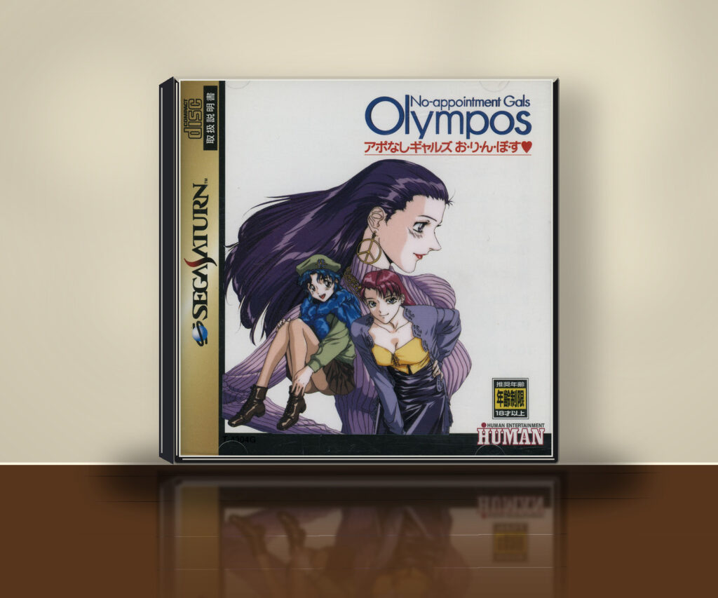 3D-Packshot von Aponashi Girls: Olympos mit unverändertem japanischem Sega-Saturn-Originalcover T-4304G