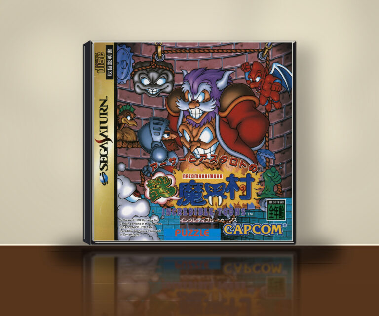Originalcover der Sega-Saturn-Ausgabe von Arthur to Astaroth no Nazomakaimura: Incredible Toons als 3D-Packshot auf einem Tisch