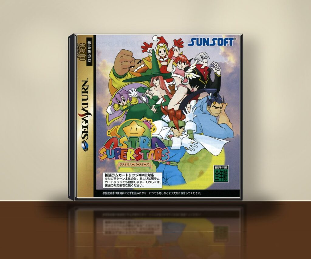 Originalcover der japanischen Sega-Saturn-Ausgabe von Astra Superstars als 3D-Packshot