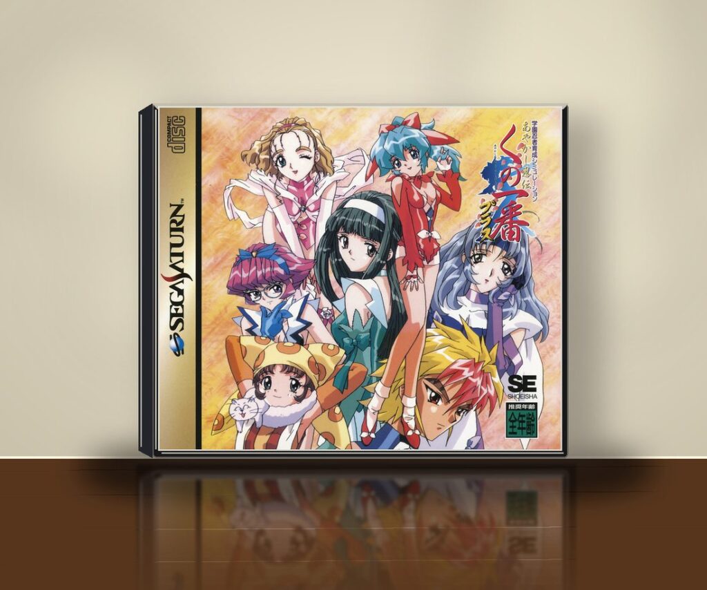Ayakashi Ninden Kunoichiban Plus – originales Sega-Saturn-Cover als 3D-Packshot